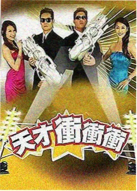 绿帽社片单：反转吧拍档轻喜综艺剧场