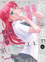 绿帽社资讯:沉默的见证原著画展配图